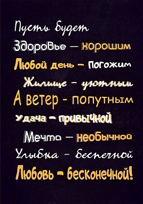 Постер Нехай буде А4