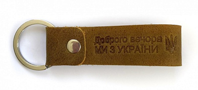 Брелок кожаный Shiynik кольцо из тиснением Доброго вечора