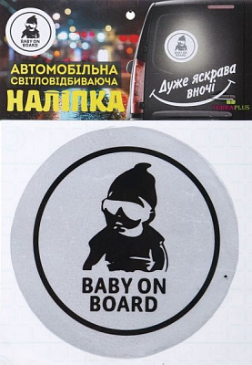 Світловідбивна наліпка Baby on board-5