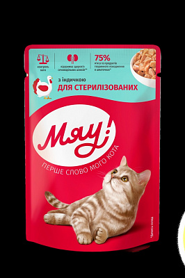 Консерва для котів Мяу з індичкою в ніжному соусі 85 г