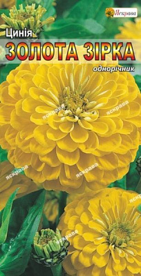 Насіння Яскрава майорці Золота Зірка махрова жовта 0,5 г