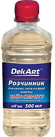 Розчинник для емалей, лаків та фарб DekArt 0.5 л