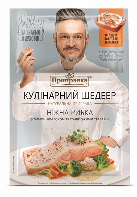 Приправа Приправка для риби з лимонним соком та iталiйськими травами