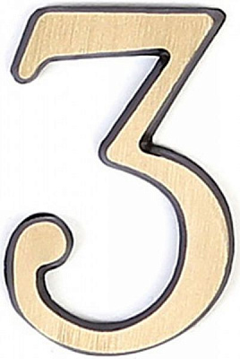 Цифра 3 латунь старая бронза 50 мм Larvij LNB5 AB #3