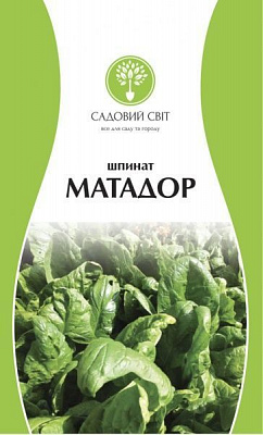 Насіння Садовий Світ шпинат Матадор 3г