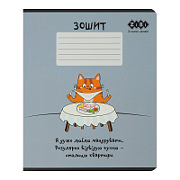Тетрадь школьная CUTE CAT 36 лист. клетка KIDS LINE ZB.1731-53 ZiBi