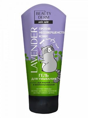 Гель для умывания Beauty Derm Lavender с экстрактами лаванды и азиатской центеллы 150 мл