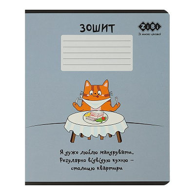 Тетрадь школьная CUTE CAT 36 лист. клетка KIDS LINE ZB.1731-53 ZiBi