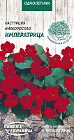 Семена Семена Украины настурция низкорослая Императрица 1 г