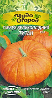 Семена Семена Украины тыква Титан крупноплодная 667260 2г