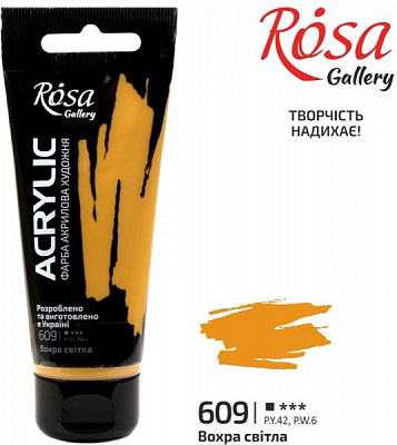 Краска акриловая № 609 Охра светлая 60 мл ROSA Gallery