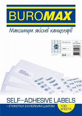 Этикетки Buromax самоклеящихся 100 листов BM.2840 