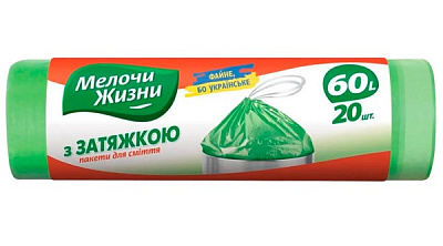 Мешки для мусора с затяжками Мелочи Жизни Стандарт крепкие 60 л 20 шт.