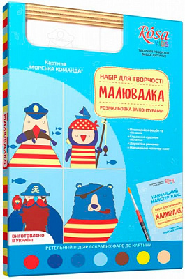 Раскраска по контурам Рисовалка Морская команда Rosa Kids 