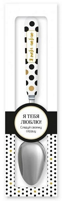 Ложка сувенірна 015-Я тебя люблю! Be Happy