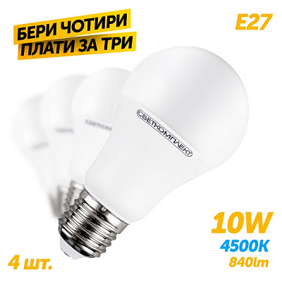 Лампа світлодіодна Светкомплект Комплект 3+1 шт. А60 10 Вт A60 матова E27 220 В 4500 К