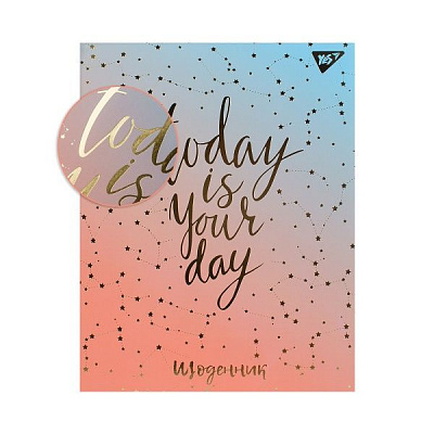 Дневник школьный Today is your day soft touch 911218 YES