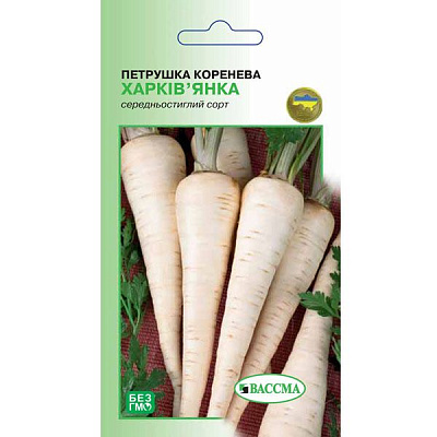 Семена Петрушка корневая Харьковчанка 2 г