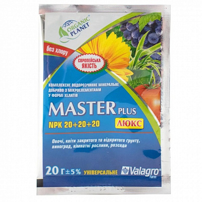 Удобрение универсальное Valagro Мастер люкс 20+20+20