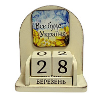 Календарь настольный GrayCat «Все будет Украина» 16х14 см