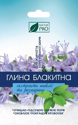 Beauty Derm голубая с экстрактом шалфея и розмарина 15 мл