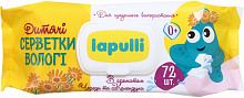 Вологі серветки LAPULLI Череда та календула 72 шт.