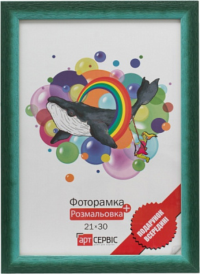 Рамка для фото ЭА-00335 1 фото 21х30 см изумрудный 