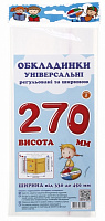 Комплект обложек СШ-3.270 Новітні технології Полімер