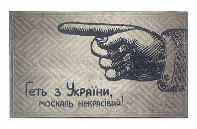 Килимок принтований Дубенський завод ГТВ Artimat К-602-131 45x75 см