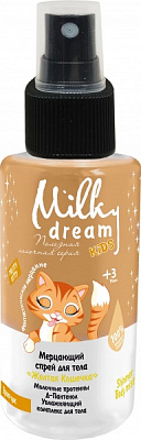 Спрей для тіла Milky Dream Жовта Кішечка мерехтливий