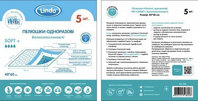 Пеленка Lindo 5 шт. 40х60 см белый 51800 