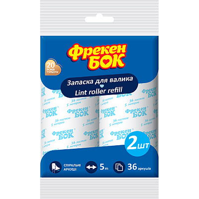 Запаска для чищення одягу Фрекен Бок 2x5 м