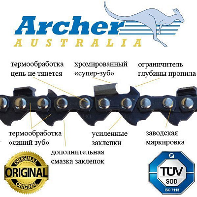 Ланцюг ARCHER для бензопили 3/8