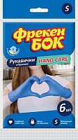 Перчатки нитриловые Фрекен Бок HAND CARE стандартные р.S 3 пар/уп. 