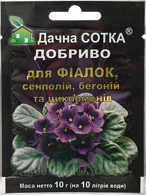 Добриво мінеральне Дачна Сотка для фіалок, сенполій, бегоній та цикламенів 10 г