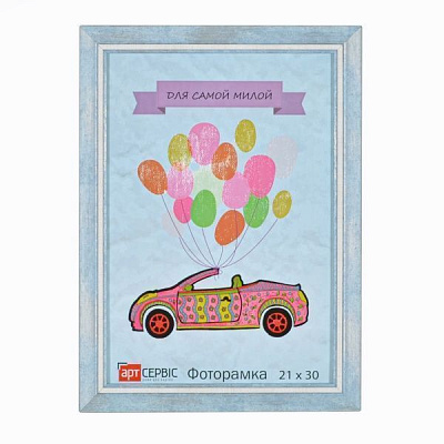 Рамка для фото Арт-Сервіс ЭА-00621 21х30 см голубой 