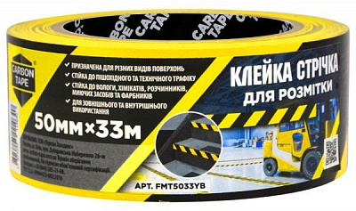 Клейкая лента CARBON TAPE для разметки желто-черная 50 ммх 33 м