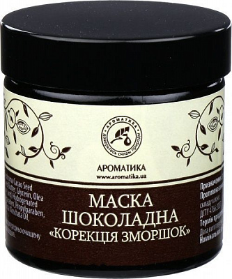 Маска Ароматика корекція зморшок шоколадна 50 мл