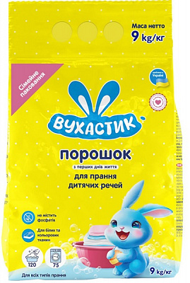 Пральний порошок для машинной и ручной стирки ВУХАСТИК 9 кг