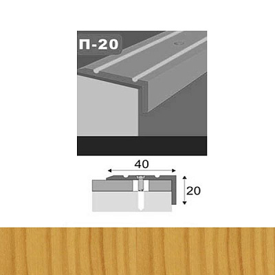 Профіль для підлоги стикоперекриваючий  П20 40x20x900 мм Клен