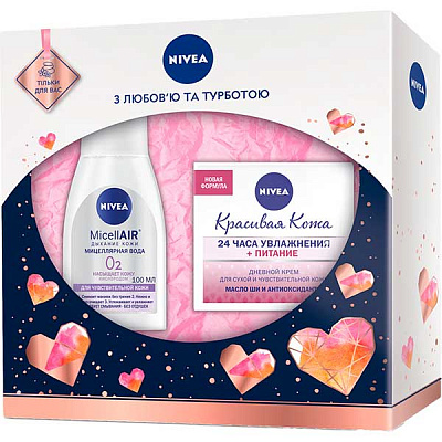 Набір подарунковий для жінок Nivea Чутлива шкіра 2019