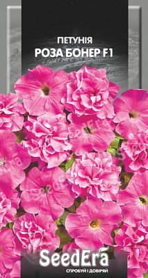 Семена SeedEra петуния Роза Бонер F1 многоцветная низкорослая 10 шт.