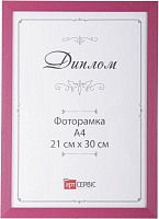 Рамка для фото Арт-Сервіс И-041 21х30 см розовый 