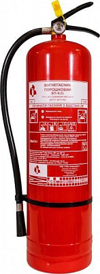Вогнегасник порошковий Пожзахист ВП-9