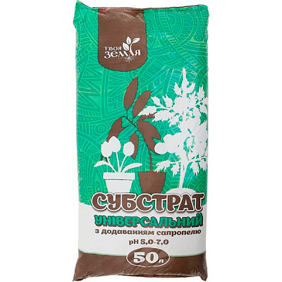 Субстрат Твоя Земля універсальний з додаванням сапропелю 50 л