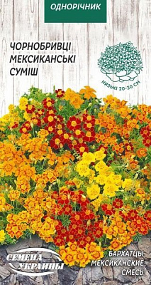 Семена Семена Украины бархатцы мексиканские смесь 774400 0,1 г