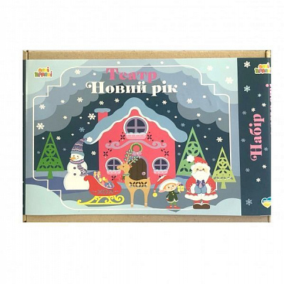 Набор для творчества Театр Новый год 