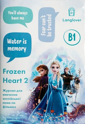 Журнал «для изучения английского языка Frozen Heart 2 LangLover»
