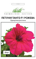 Насіння Професійне насіння петунія Танго F1 рожева 20 шт. (4823058204024)
