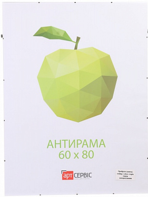 Антирама Арт-Сервіс 1 фото 60х80 см прозрачный 